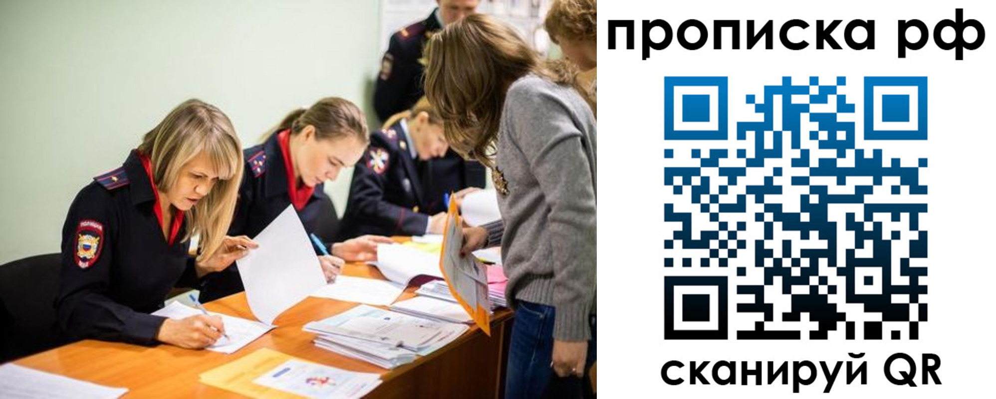 прописка для работы в Абдулино