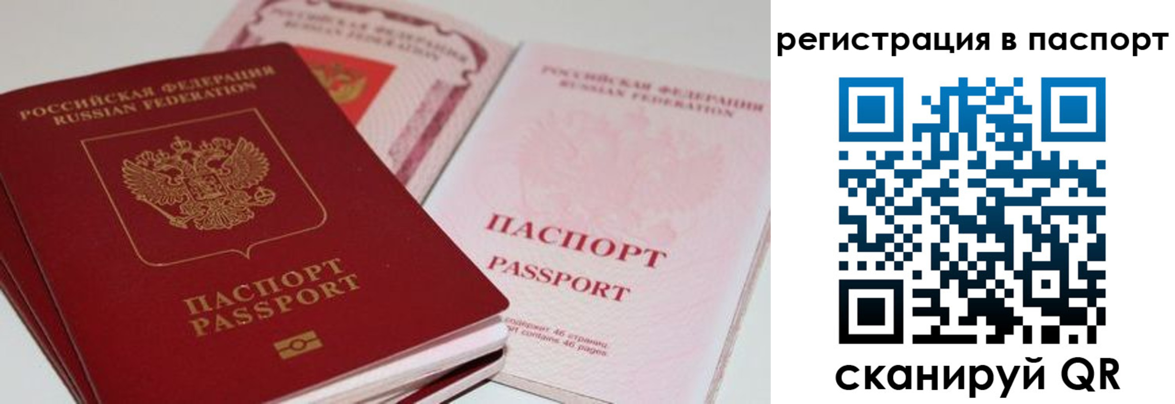 временная регистрация недорого в Абдулино