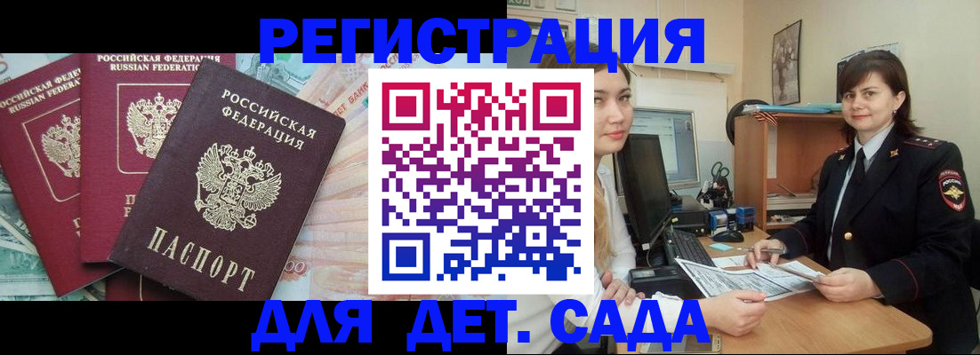 временная регистрация гарантия в Абдулино
