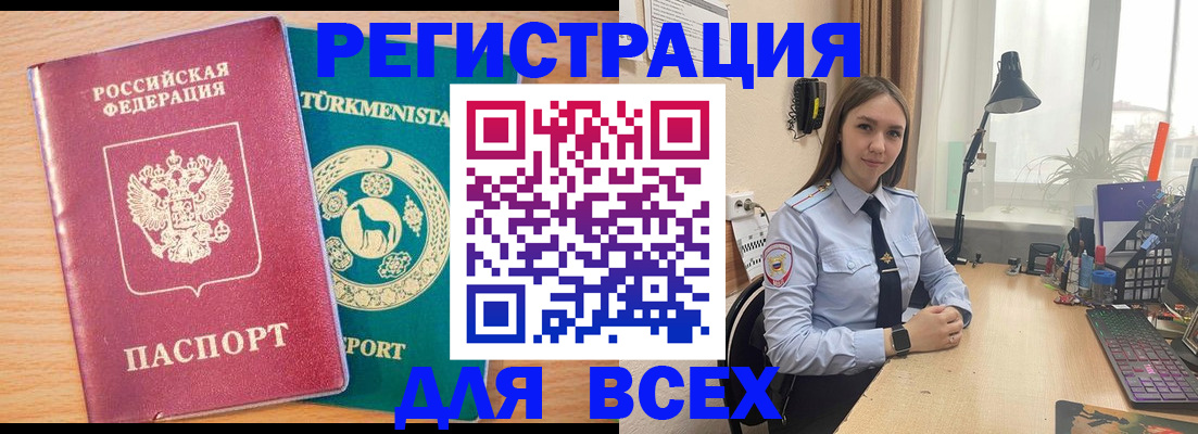 прописка ребенка в Абдулино