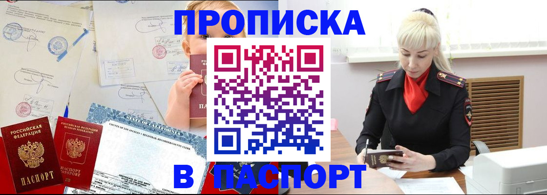 прописка от собственника в Абдулино