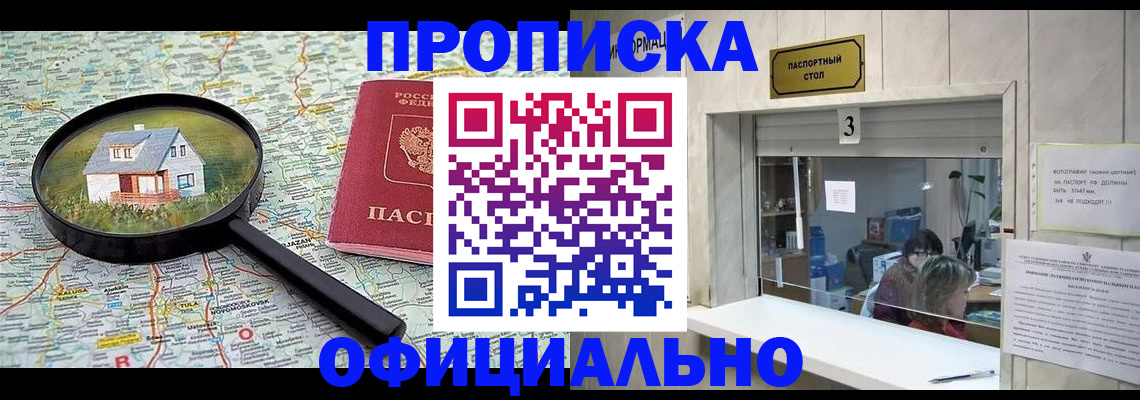 прописка иностранных граждан в Абдулино