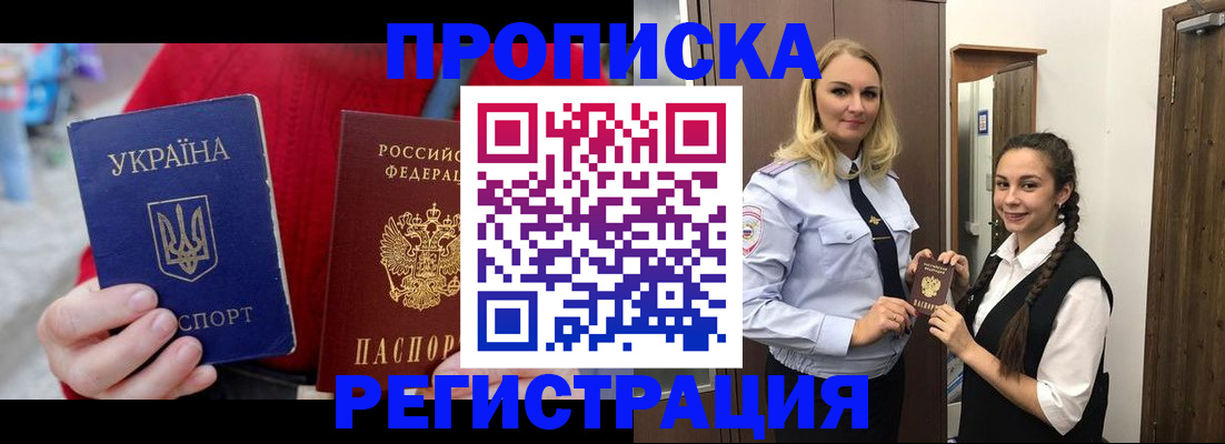 прописка для кредита в Абдулино