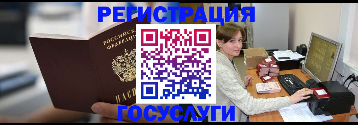 купить прописку в Абдулино