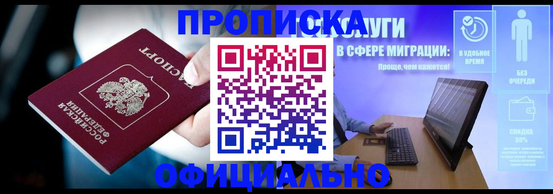 прописка паспорт в Абдулино