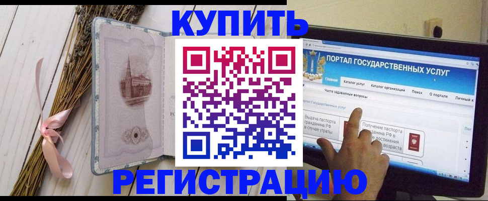 прописка поиск в Абдулино