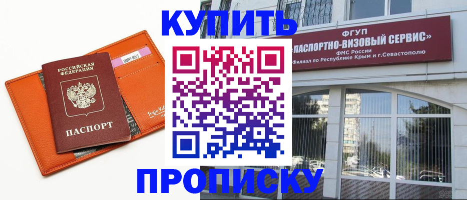 временная регистрация адрес в Абдулино