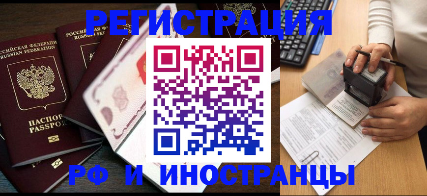 прописка регистрация в Абдулино