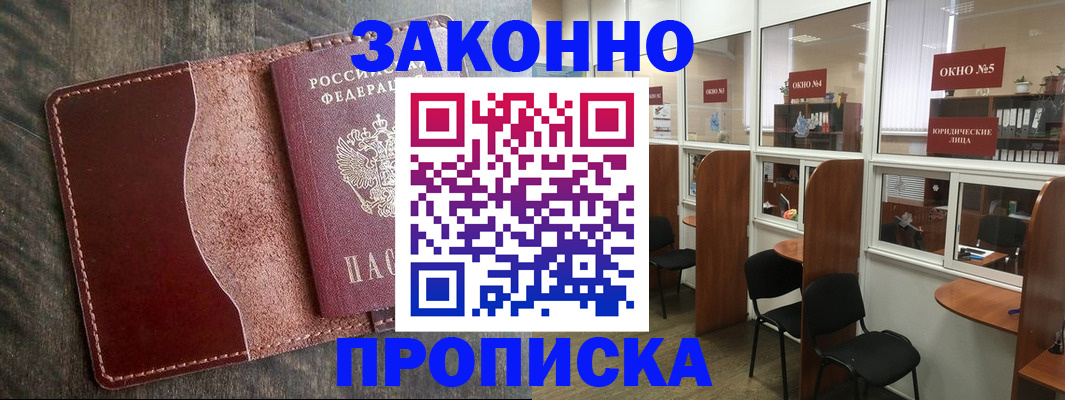 миграционный учет в Абдулино