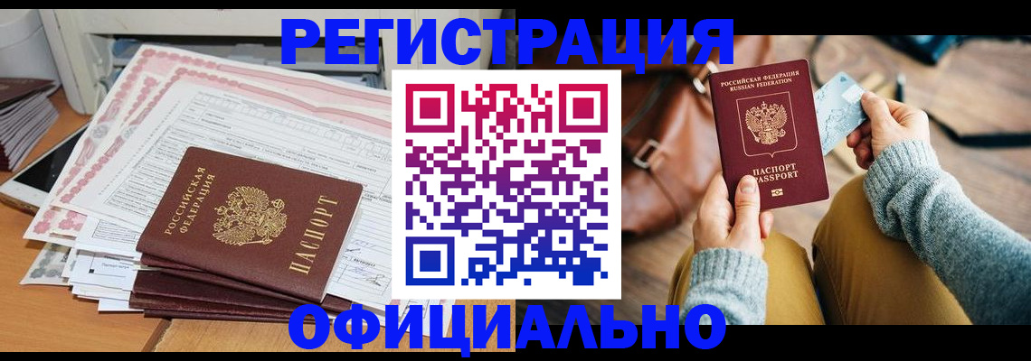 временная регистрация для школы в Абдулино