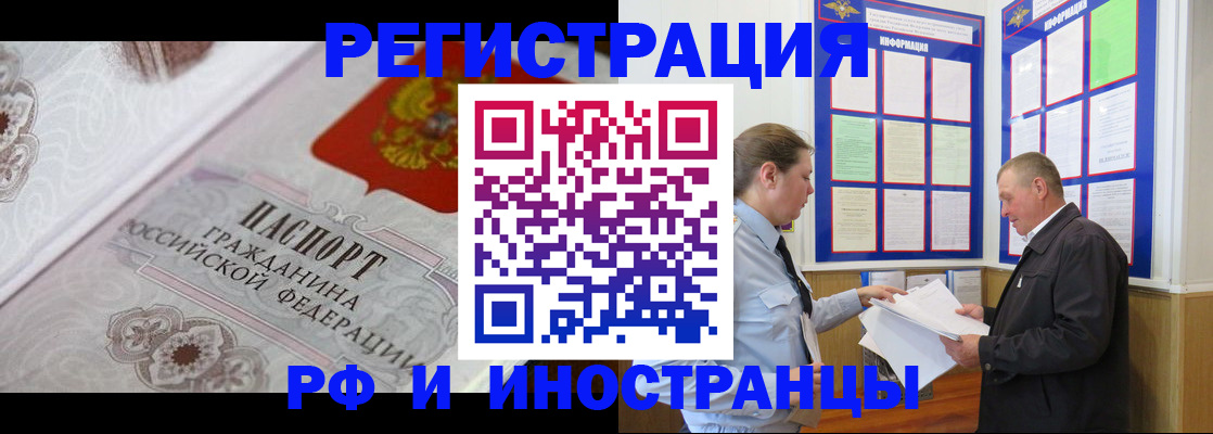 временная прописка в Абдулино