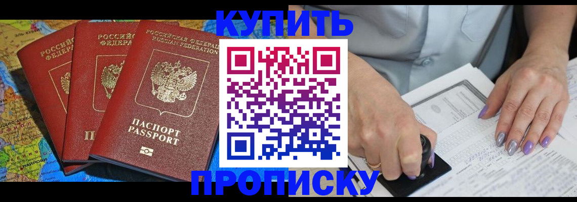 временная регистрация 2025 в Абдулино